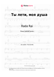 Sheet music, chords Rada Rai, Andrey Bandera - Ты лети, моя душа