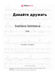 undefined Svetlana Solntseva - Давайте дружить