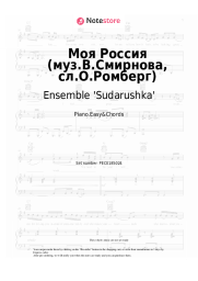 Sheet music, chords Ensemble 'Sudarushka' - Моя Россия (муз.В.Смирнова, сл.О.Ромберг)