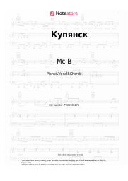 Sheet music, chords Mc B - Купянск