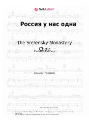 Sheet music, chords The Sretensky Monastery Choir - Россия у нас одна