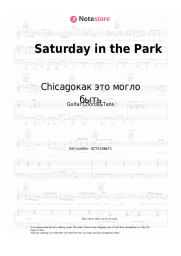 Sheet music, chords Chicagoкак это могло быть - Saturday in the Park