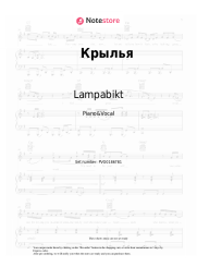undefined Lampabikt - Крылья