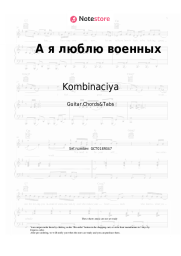 undefined Kombinaciya - А я люблю военных