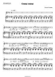 undefined Kazan Kaziev - Север север