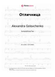 Sheet music, chords Alexandra Golovchenko - Отличница