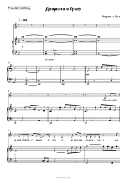 undefined Korol i Shut - Девушка и Граф