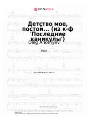 Sheet music, chords Oleg Anofriyev, Zoya Kharabadze - Детство мое, постой... (из к-ф 'Последние каникулы')