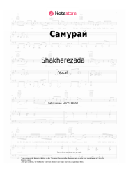 Sheet music, chords Shakherezada - Самурай