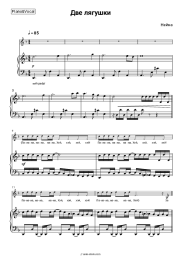 undefined Neina - Две лягушки