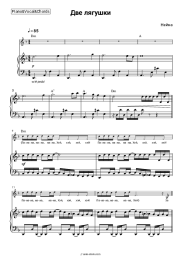 undefined Neina - Две лягушки