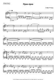 Sheet music, chords Sofia Rotaru - Луна-луна