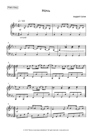 undefined Andrey Gubin - Ночь