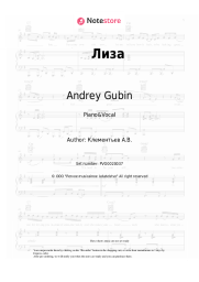 undefined Andrey Gubin - Лиза