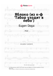 Sheet music, chords Eugen Doga - Яблоко (из к-ф 'Табор уходит в небо')