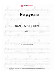 undefined NANSI & SIDOROV - Не думаю