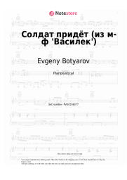 undefined Evgeny Botyarov - Солдат придёт (из м-ф 'Василек')