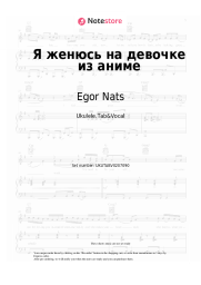 Sheet music, chords Egor Nats - Я женюсь на девочке из аниме