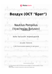 undefined Nautilus Pompilius (Vyacheslav Butusov) - Воздух (ОСТ Брат)