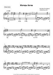 undefined Nautilus Pompilius (Vyacheslav Butusov), Vyacheslav Butusov - Матерь богов (ОСТ Брат)