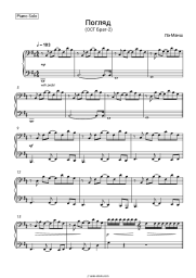 undefined La-Mansh - Погляд (ОСТ Брат-2)