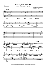 undefined Nautilus Pompilius (Vyacheslav Butusov), Vyacheslav Butusov - Последнее письмо (Гудбай, Америка, ОСТ Брат-2)