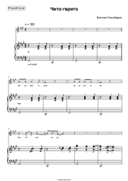 undefined Vakhtang Kikabidze - Чито-гврито (из к/ф 'Мимино')