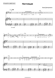 undefined Vanya Dmitriyenko - Настоящая