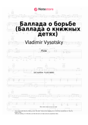 Sheet music, chords Vladimir Vysotsky - Баллада о борьбе (Баллада о книжных детях)