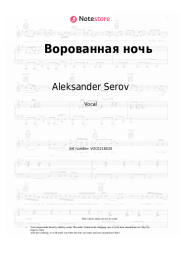 Sheet music, chords Aleksander Serov - Ворованная ночь