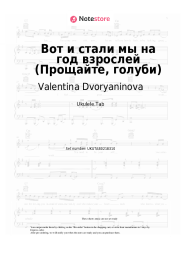 Sheet music, chords Valentina Dvoryaninova - Вот и стали мы на год взрослей (Прощайте, голуби)