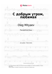 undefined Oleg Mityaev - С добрым утром, любимая