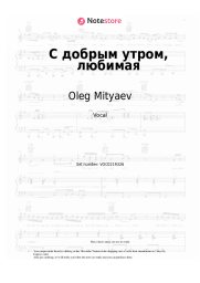 undefined Oleg Mityaev - С добрым утром, любимая
