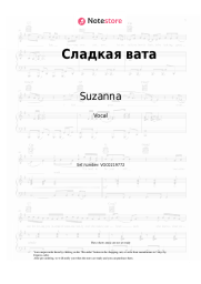 Sheet music, chords Suzanna - Сладкая вата