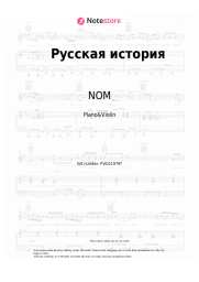 Sheet music, chords NOM - Русская история