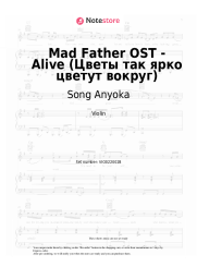 Sheet music, chords Song Anyoka - Mad Father OST - Alive (Цветы так ярко цветут вокруг)