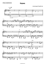 undefined Aleksandr Panayotov - Карма