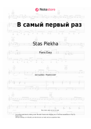 Sheet music, chords Stas Piekha - В самый первый раз