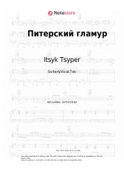 undefined Itsyk Tsyper - Питерский гламур