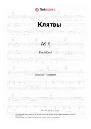 Sheet music, chords Asik - Клятвы