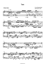 undefined Stas Mikhaylov - Там