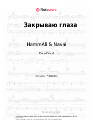 Sheet music, chords HammAli & Navai, Jozzie - Закрываю глаза