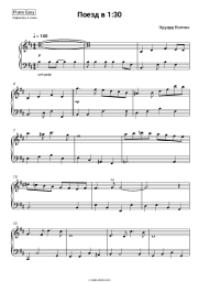 Sheet music, chords Eduard Volchek - Train at 1:30