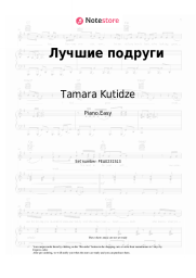 Sheet music, chords Tamara Kutidze, Yulia Mikhalchik - Лучшие подруги