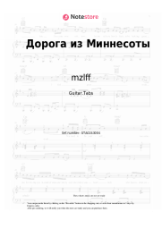 undefined mzlff - Дорога из Миннесоты