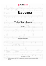 Sheet music, chords Yulia Savicheva, MATANYA - Царевна