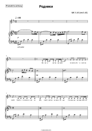 Sheet music, chords МК 5.45 (mk5.45) - Родники