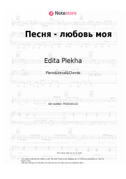 Sheet music, chords Edita Piekha - Песня - любовь моя