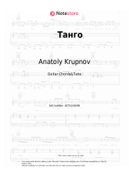 Sheet music, chords Anatoly Krupnov, Krupskiy sotovarishchi - Танго