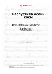 undefined Rok-Ostrova (Vladimir Zakharov), Vladimir Zakharov - Распустила осень косы